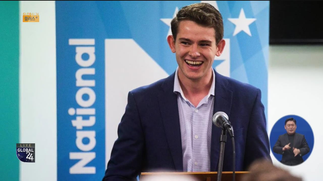 [글로벌 플러스] 뉴질랜드 17세 소년이 총선 후보로
