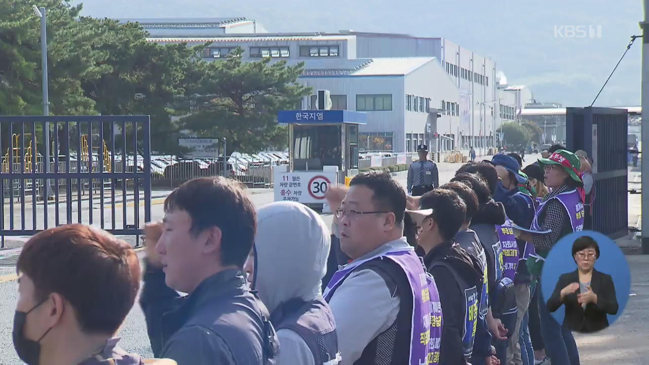 한국GM, 창원 비정규직 560명 해고 통보