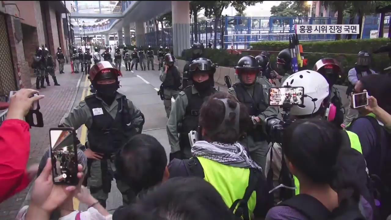 [친절한 월드톡톡] 홍콩 시위 진정 국면…시위대 격론 끝에 파업 시위 취소