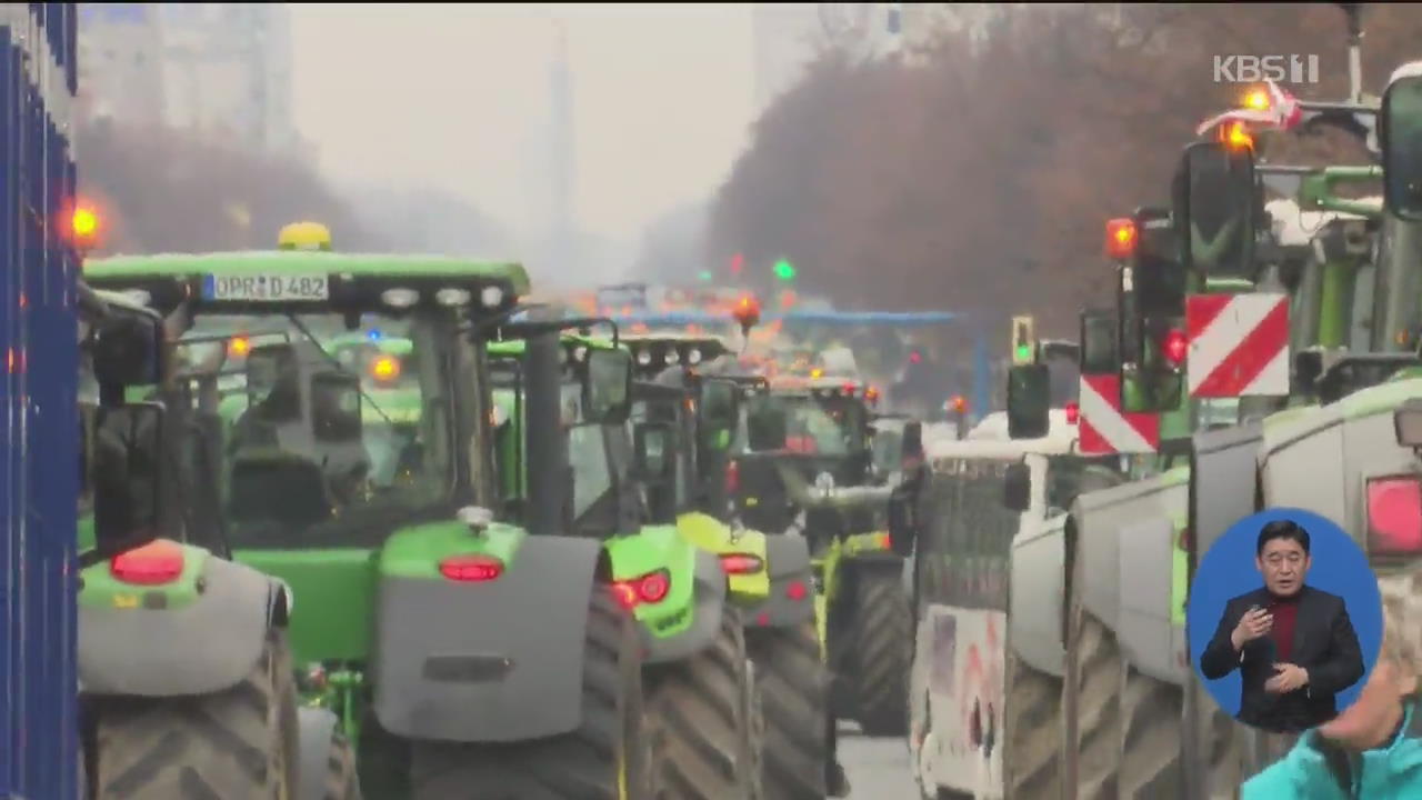 독일 농민 만 명, 트랙터 5천대 상경 시위…농업정책 항의