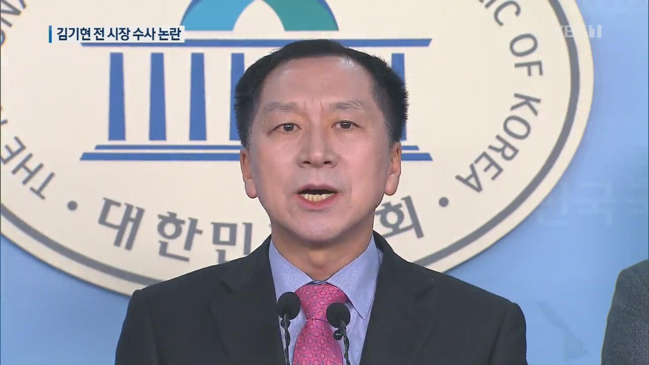 ‘김기현 수사’ 청와대 하명 논란…靑·경찰 “적법 절차”