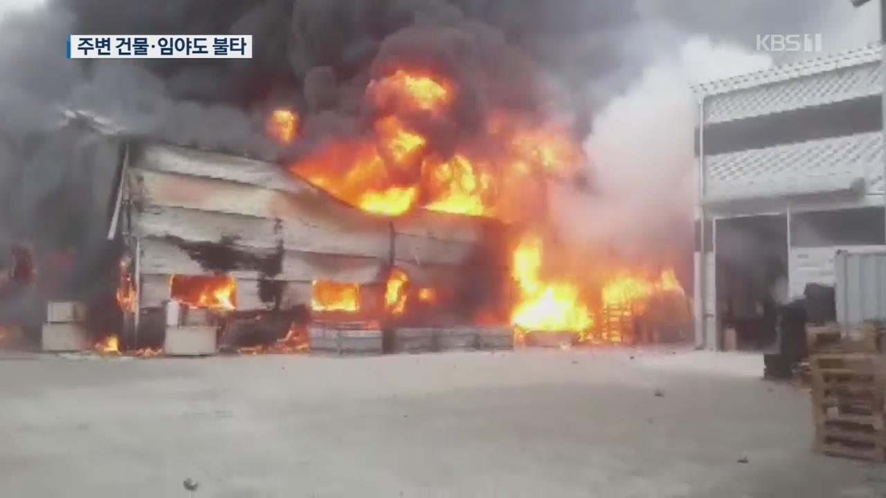 여수 윤활유 판매장서 불…기름 2만ℓ·건물 5동 태워