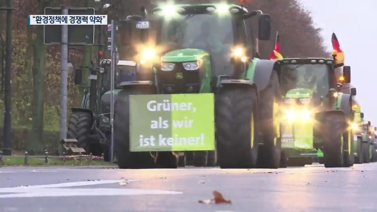 독일 농민 만 명, 트랙터 5천 대 상경 시위…농업정책 항의