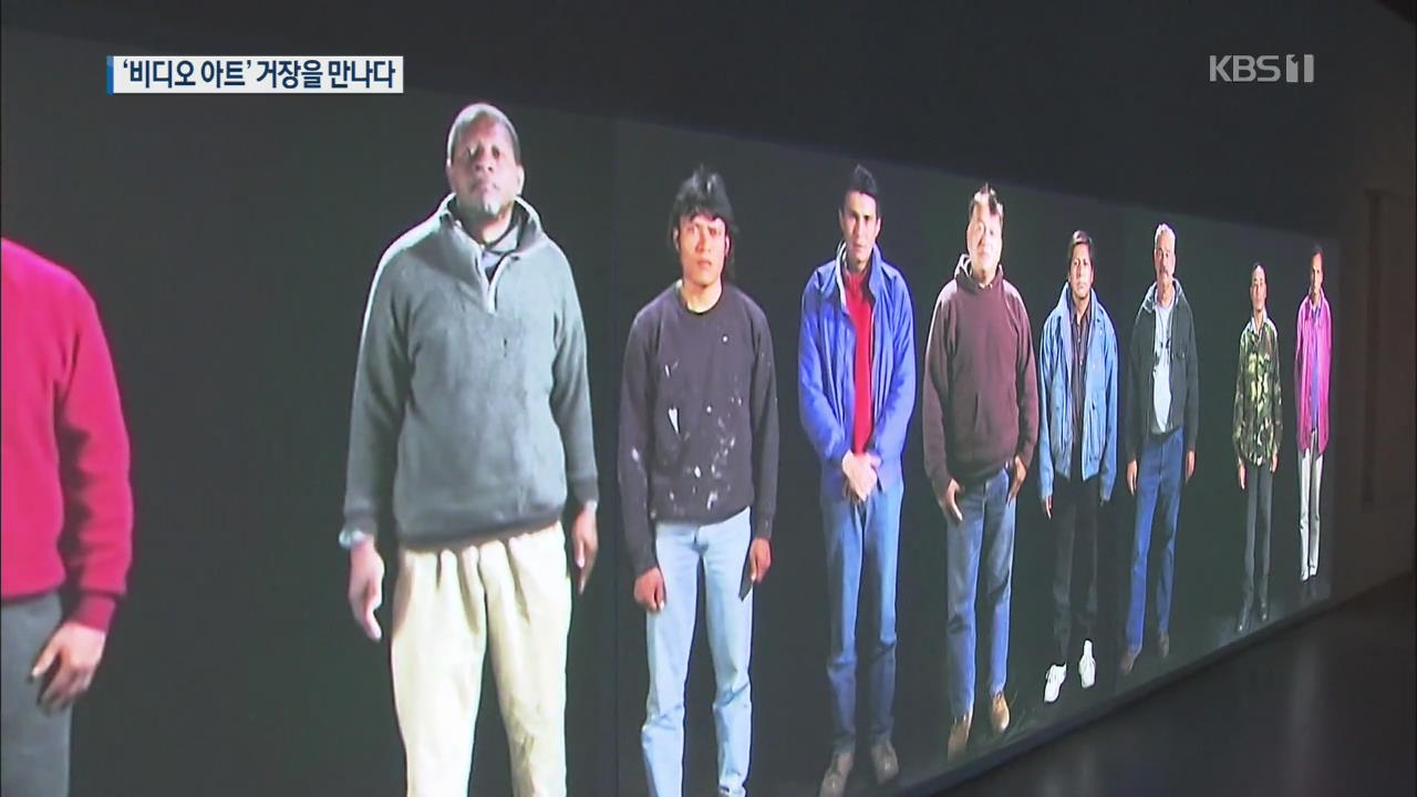 비디오 아트 거장 ‘게리 힐’…수원서 전시회