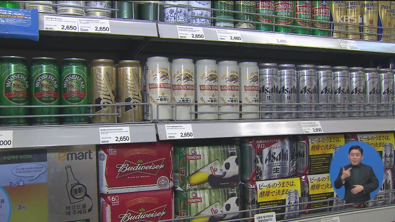 불매운동 여파…일본 맥주, 10월 한국 수출 ‘제로’