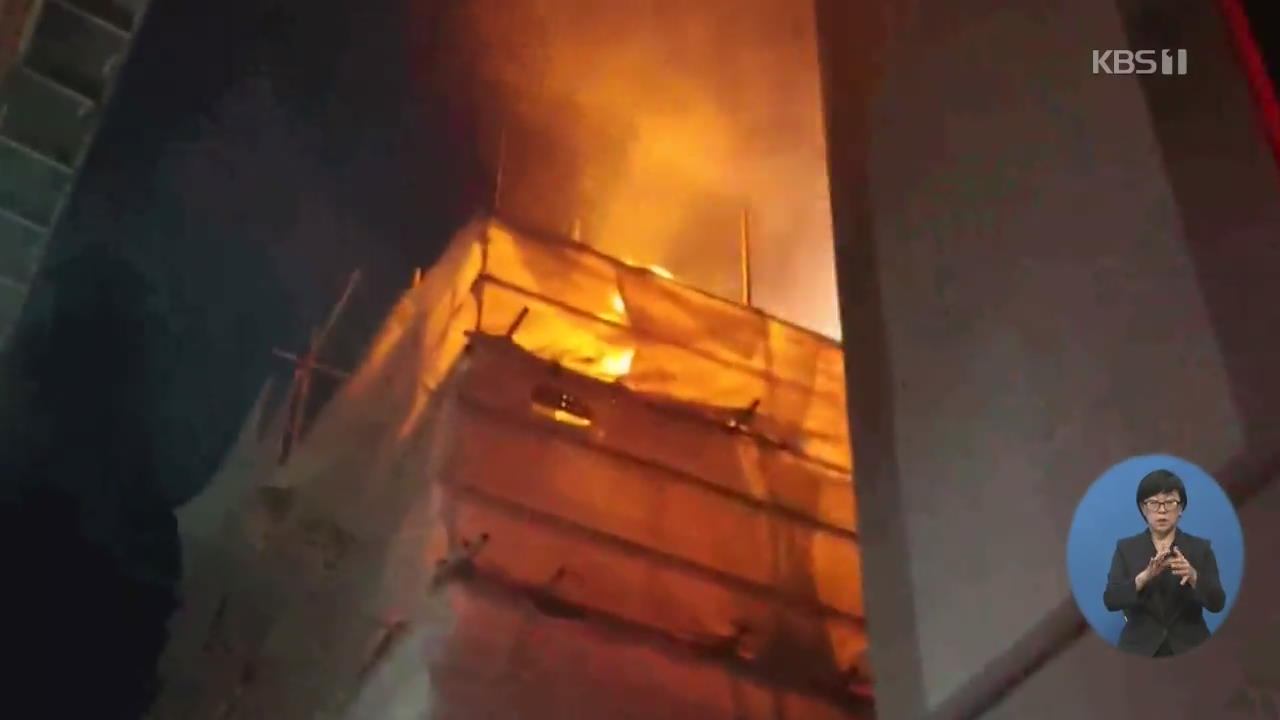 서울 신축 공사장서 불…차량 5대 부딪쳐