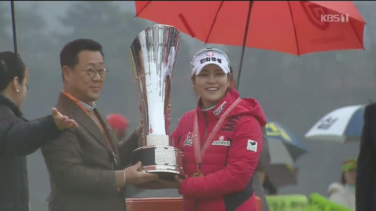 KLPGA투어, 월드스타 LPGA 꺾었다!