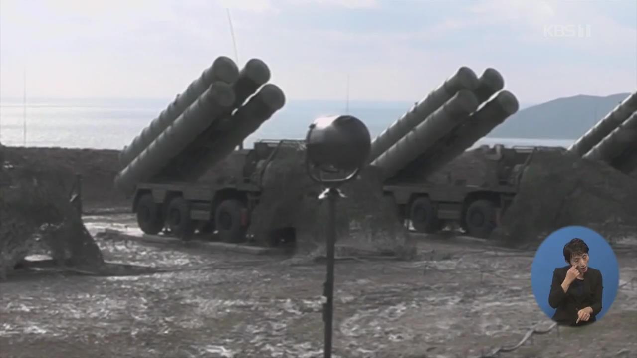 터키, 러시아제 S-400 미사일 도입…미·터키 갈등