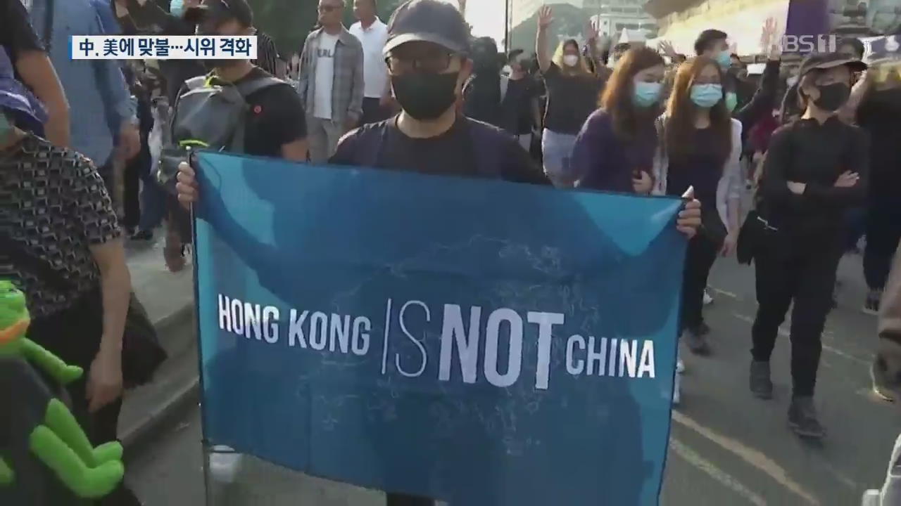 중국, “미국 군함 홍콩 입항 안돼”…홍콩 인권법 반격