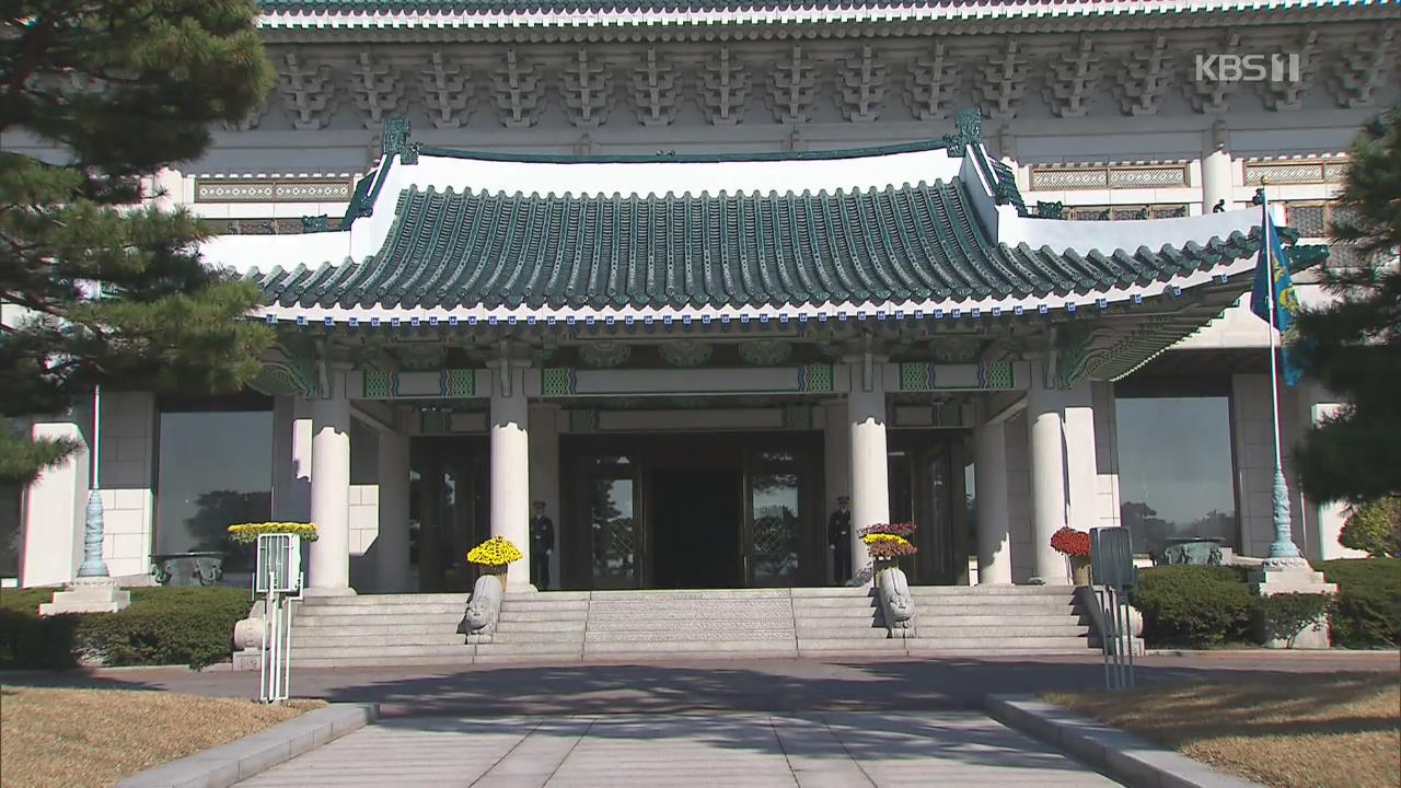 靑 의혹 부인…“숨진 수사관, 개인적 감당할 일이라 말해”