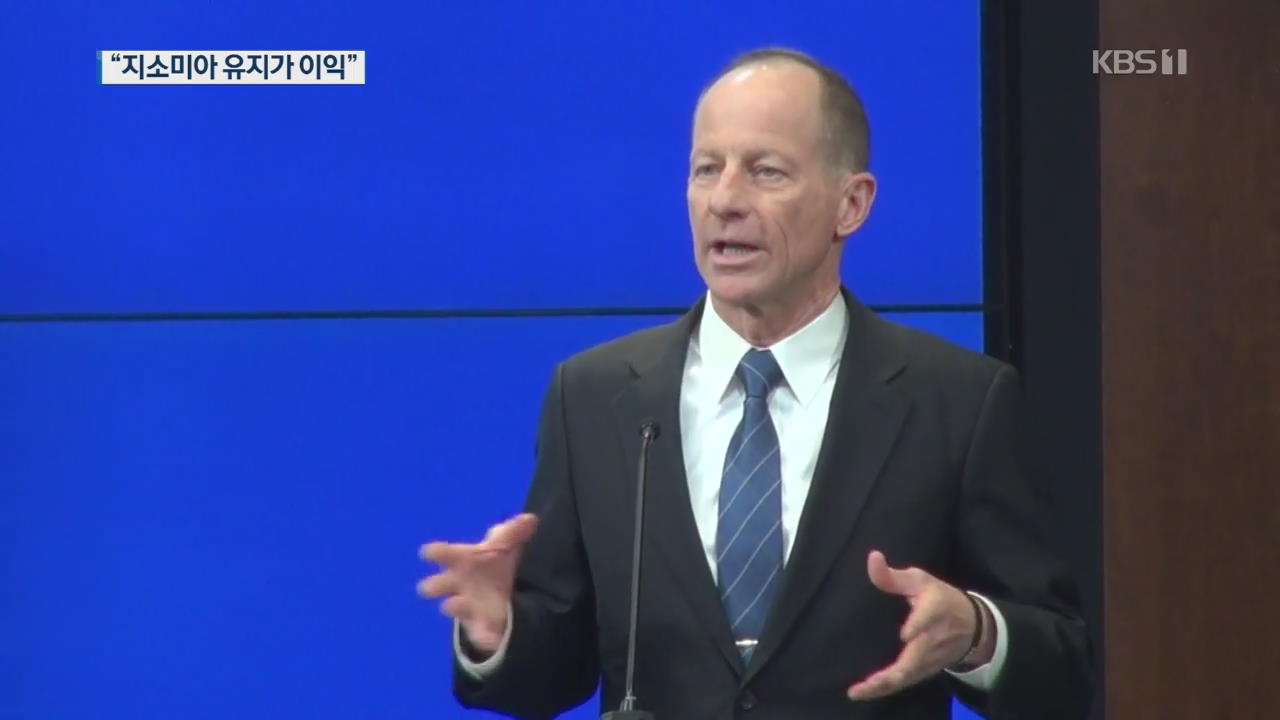 “지소미아, 미국은 해결 아닌 촉구 입장…분명한 이익”
