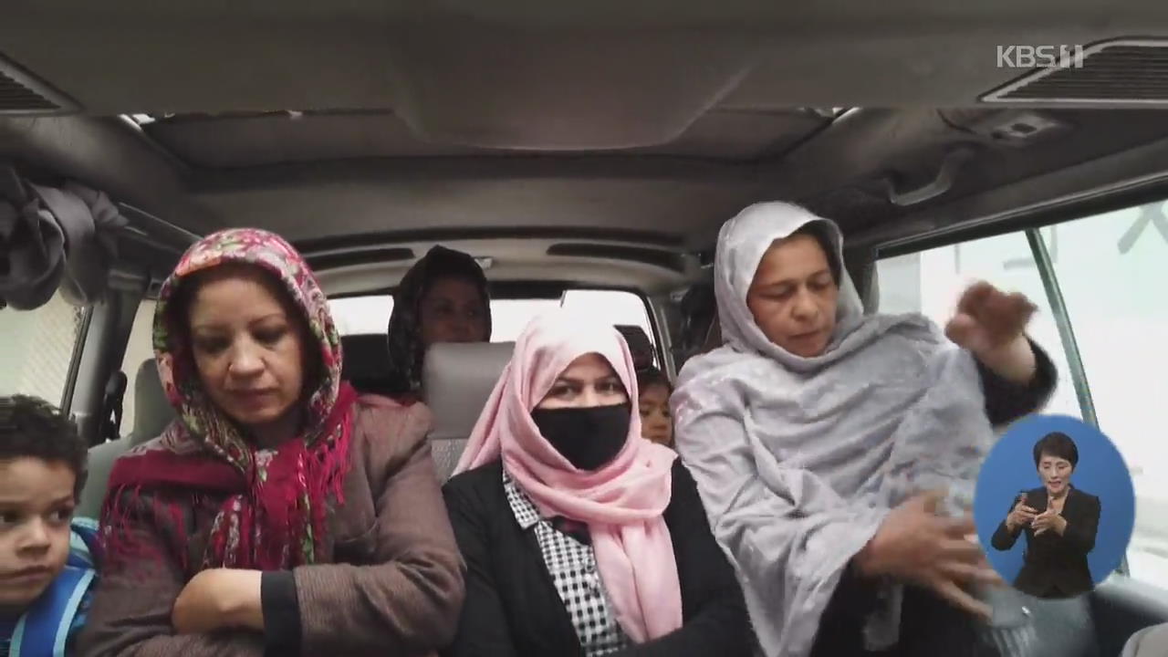 아프가니스탄, 여성 전용 미니 버스 운행