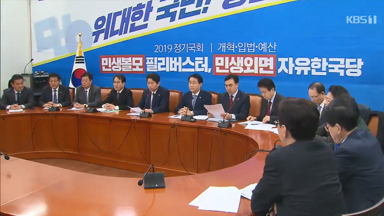 민주당 “특별 감찰 필요”…한국당 “국정 조사해야”