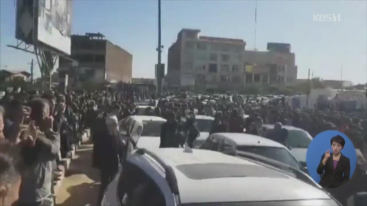 이란, 군경 발포로 시위대 사망 확인…트럼프 “수천 명 숨져”