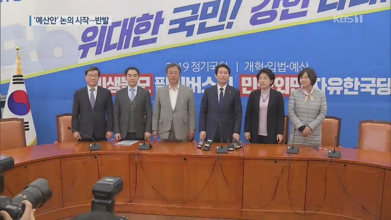‘4+1 협의체’ 예산심사 착수…한국당 ‘정체불명 야합’