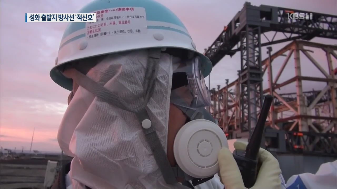 日 도쿄올림픽 성화 출발지 방사선량 1775배…“긴급 제염”