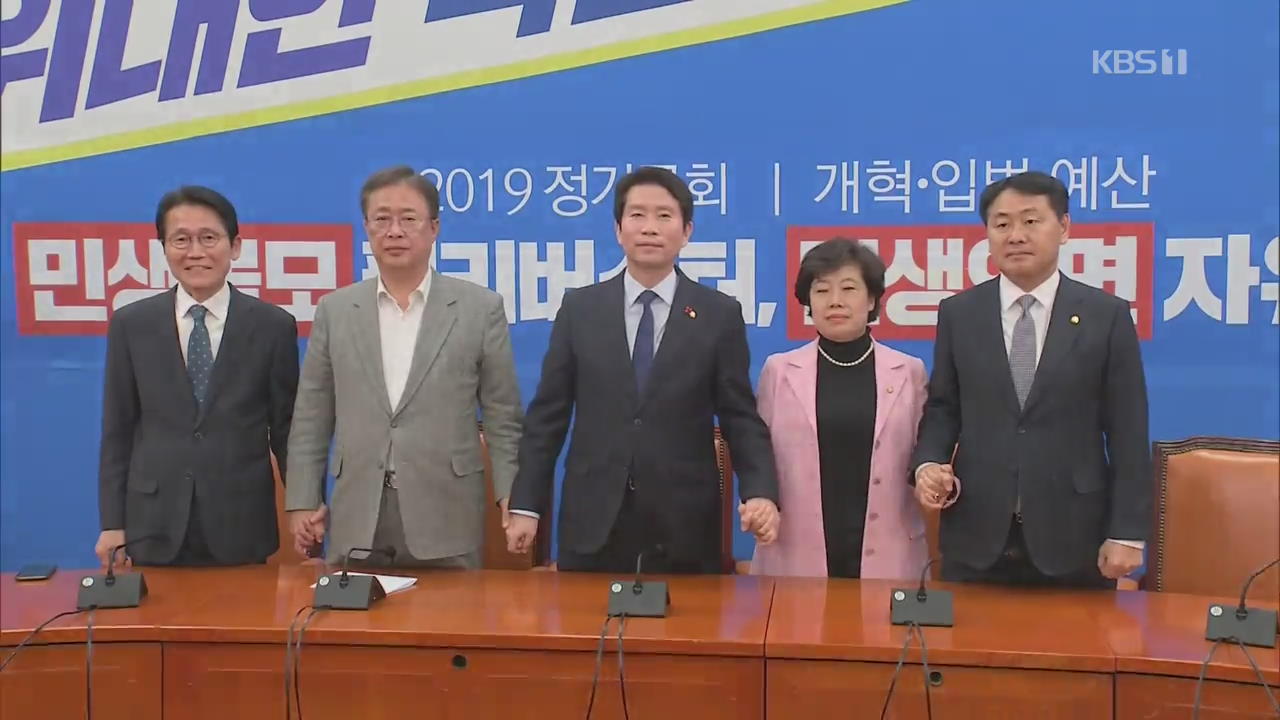 9일, 민주당은 “예산안 처리 방침”…한국당은 원내대표 선출