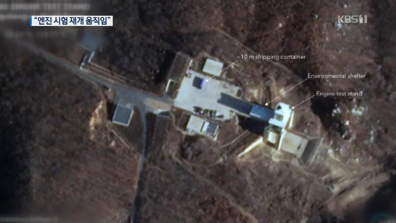 CNN “북한 동창리 발사장 위성사진서 새 활동 포착”