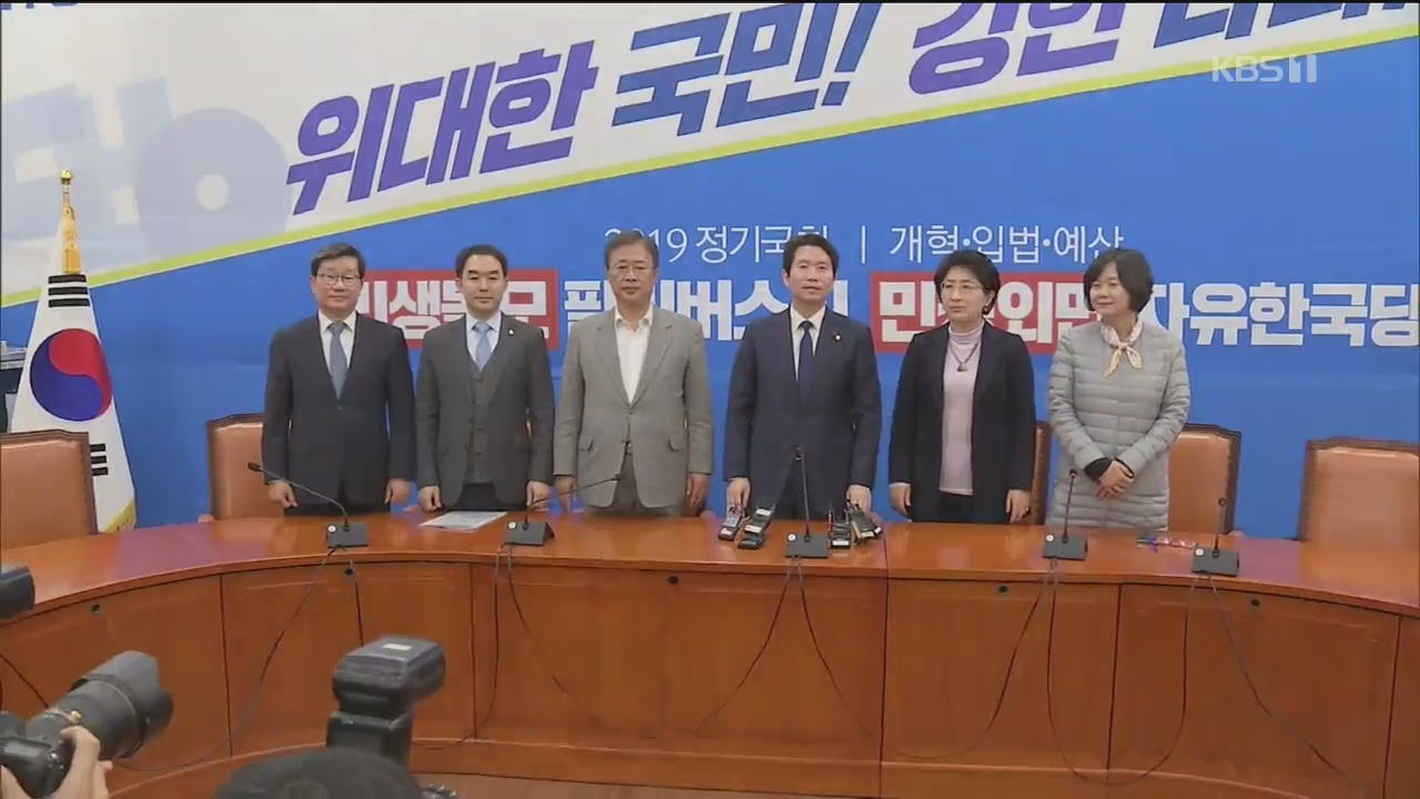 오늘 예산안 마련·내일 본회의…한국당 원내대표 경선 ‘변수’