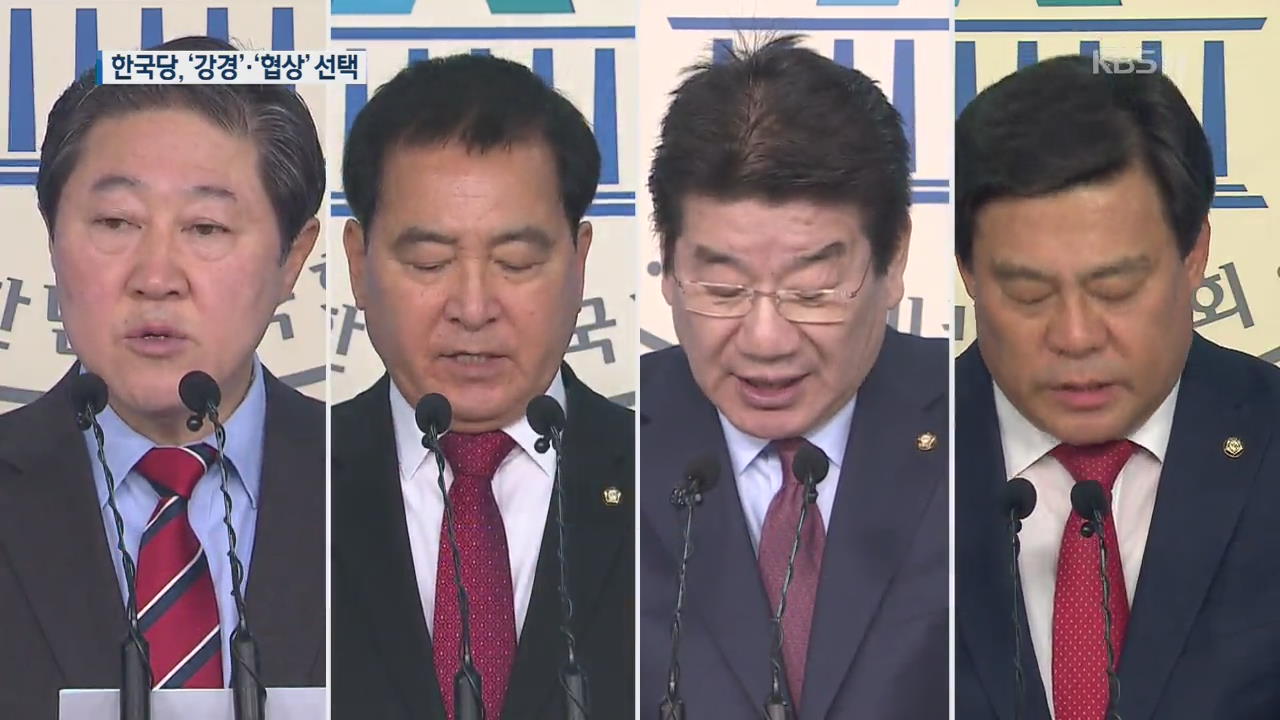 한국당 내일 원내대표 선출…강경파냐 협상파냐