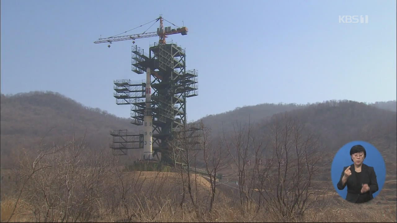 북한 “서해 위성발사장서 대단히 중요한 시험”