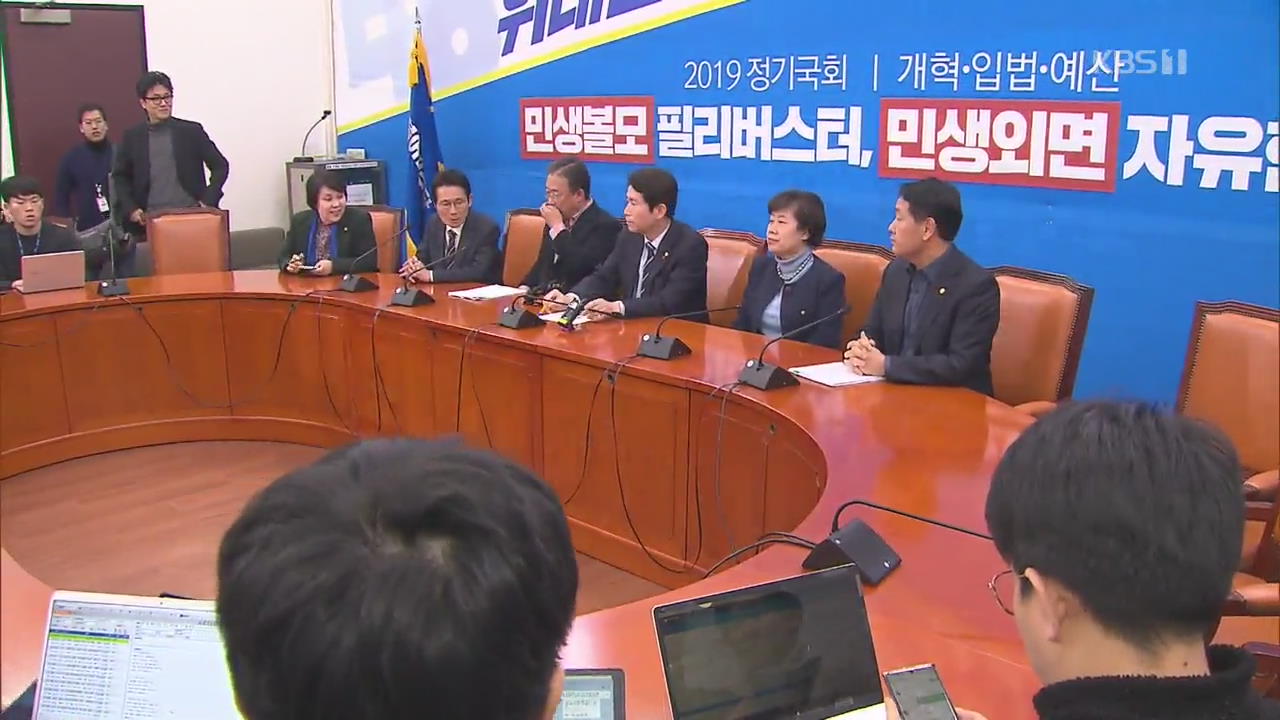 “내년 예산 1조 이상 삭감”…패스트트랙 법안 오늘 마무리