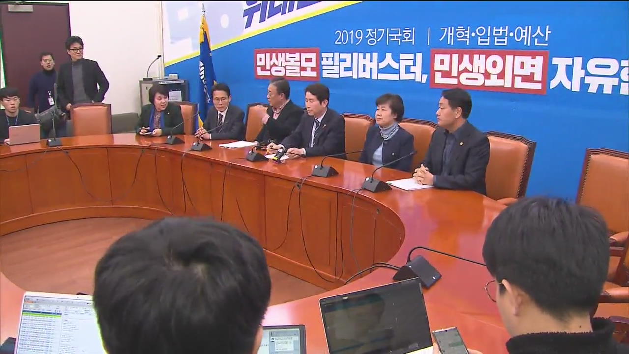 “내년 예산 1조 이상 삭감”…패스트트랙 법안 오늘 마무리