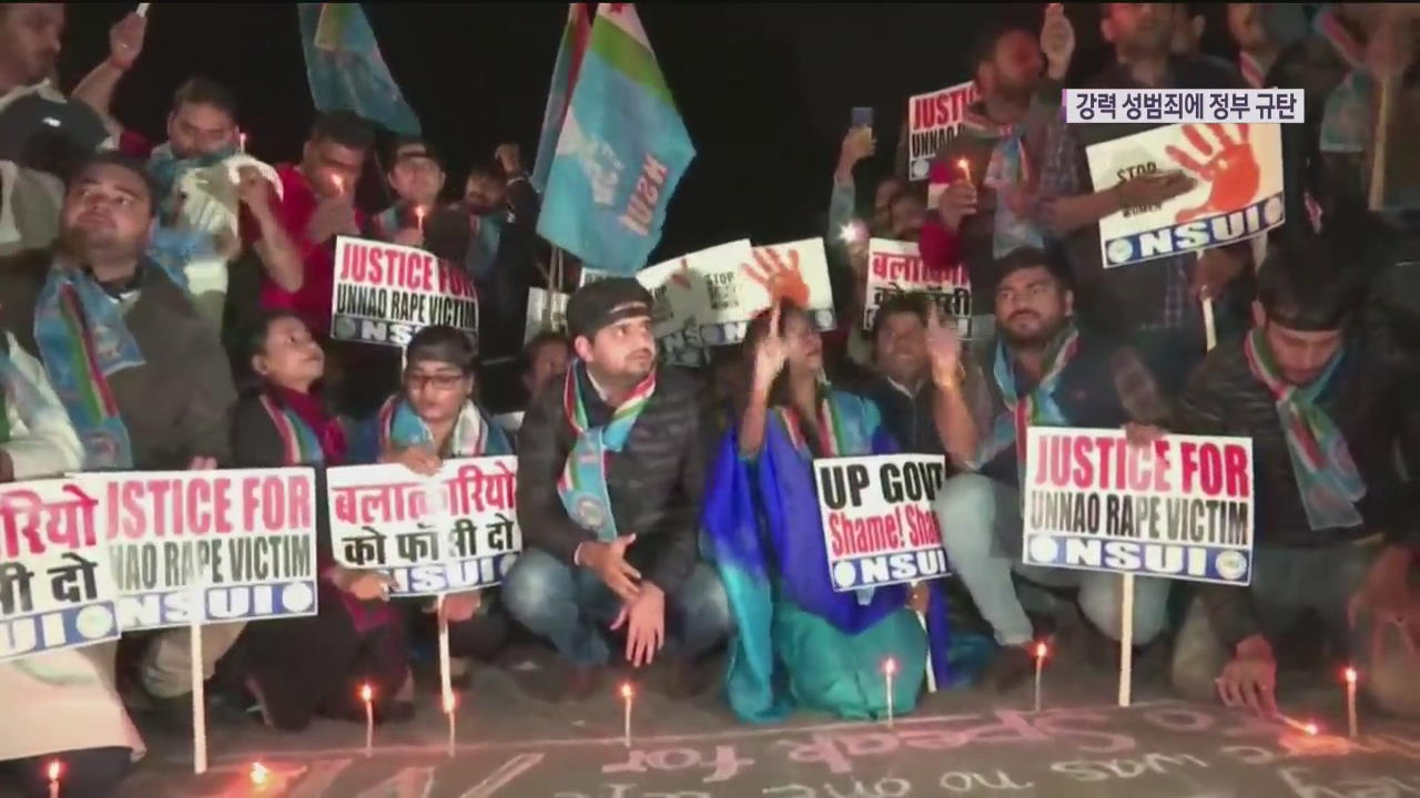 인도, 잇단 강력 성범죄에 정부 규탄 시위…물대포까지 등장