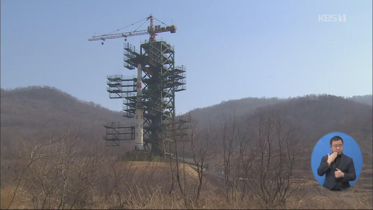 북한 “서해 위성발사장서 대단히 중대한 시험”