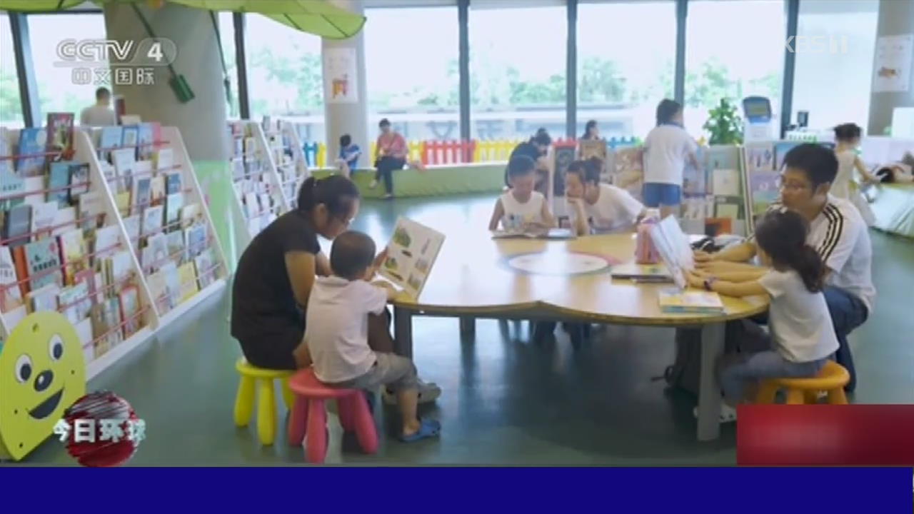 중국 학생 70%, 1일 독서 한 시간 이하