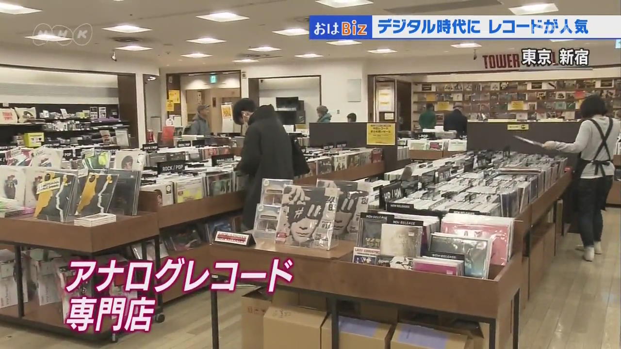 일본, 아날로그 음반 인기