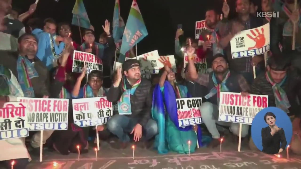 인도, 잇단 강력 성범죄에 정부 규탄 시위…물대포까지 등장