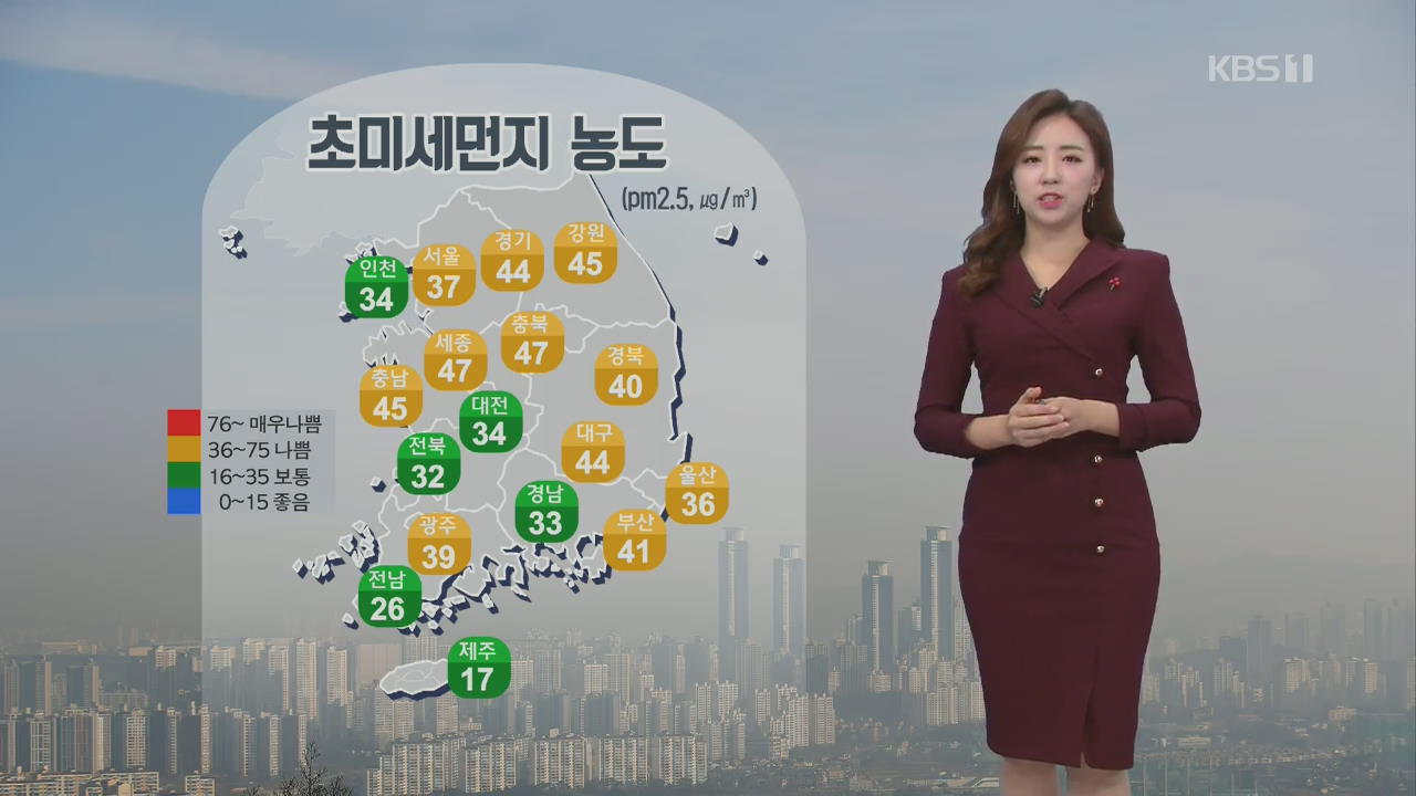 [날씨] 中 오염물질 유입…전국 대부분 미세먼지 ‘나쁨’