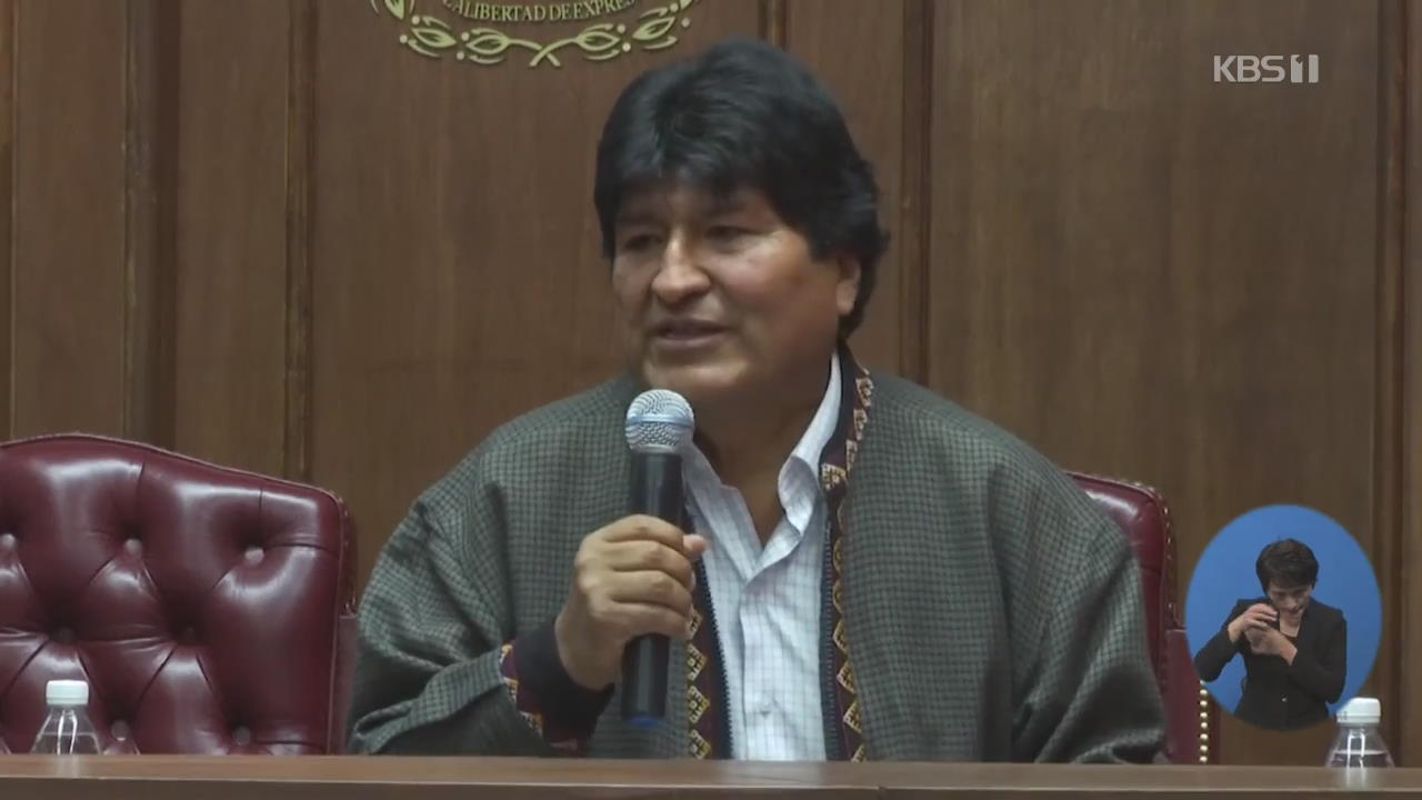 모랄레스 전 볼리비아 대통령, 인터폴 수배 명단 올라