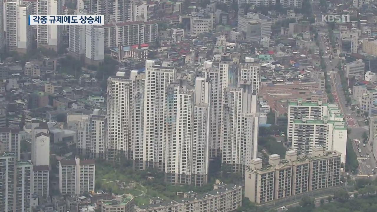 “3년간 서울 아파트 실거래가 평균 40% 올랐다”