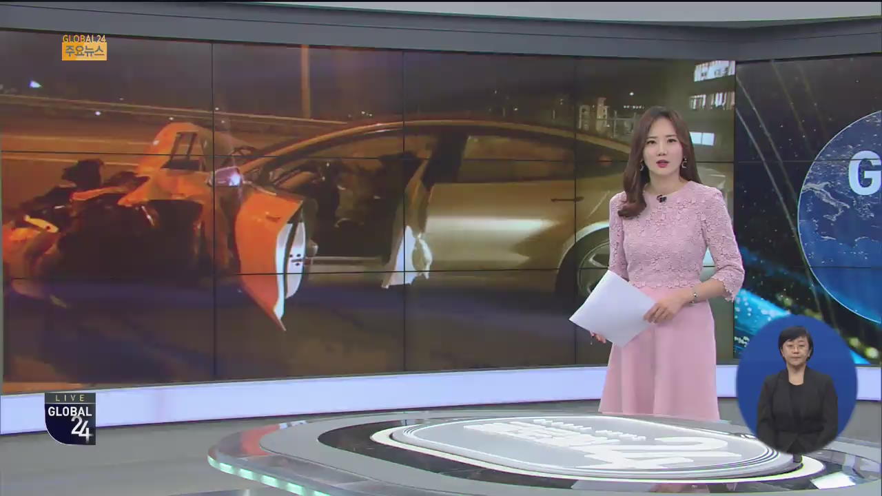 [글로벌24 주요뉴스] 테슬라 자율차 또 사고