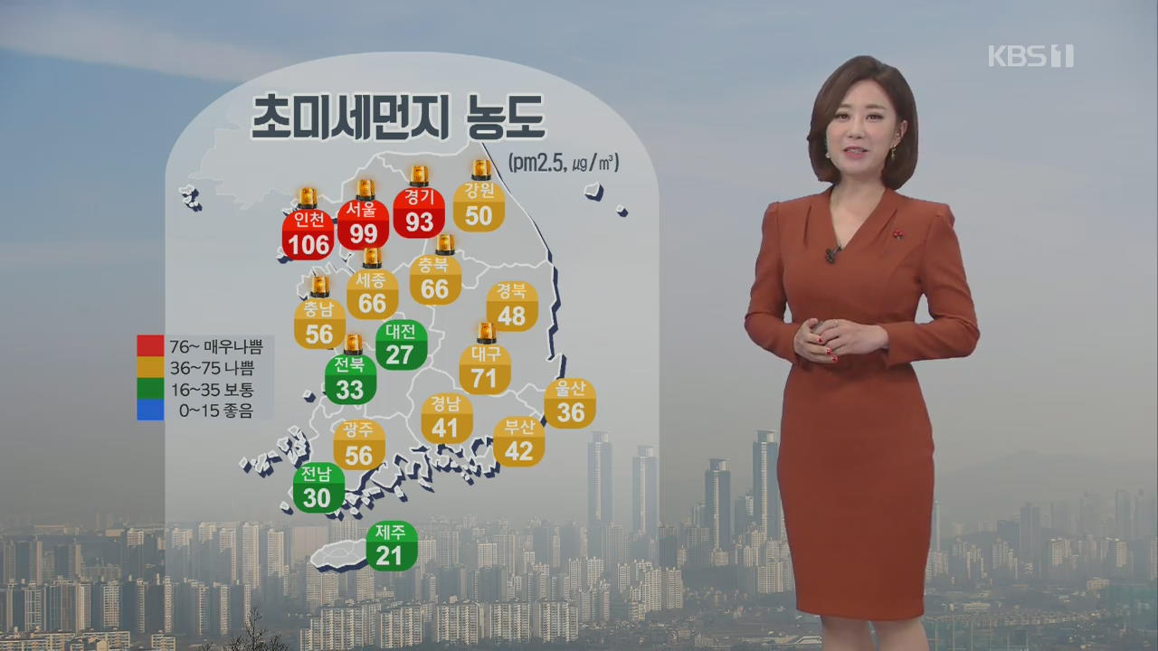 [날씨] 오늘도 전국 고농도 미세먼지 기승…곳곳 낮까지 비