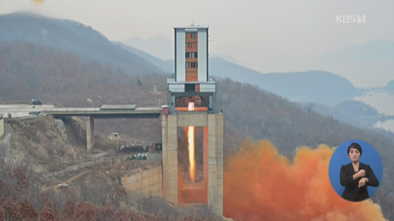 북한 로켓엔진 시험은 예고편?…국방장관 “깊은 우려”
