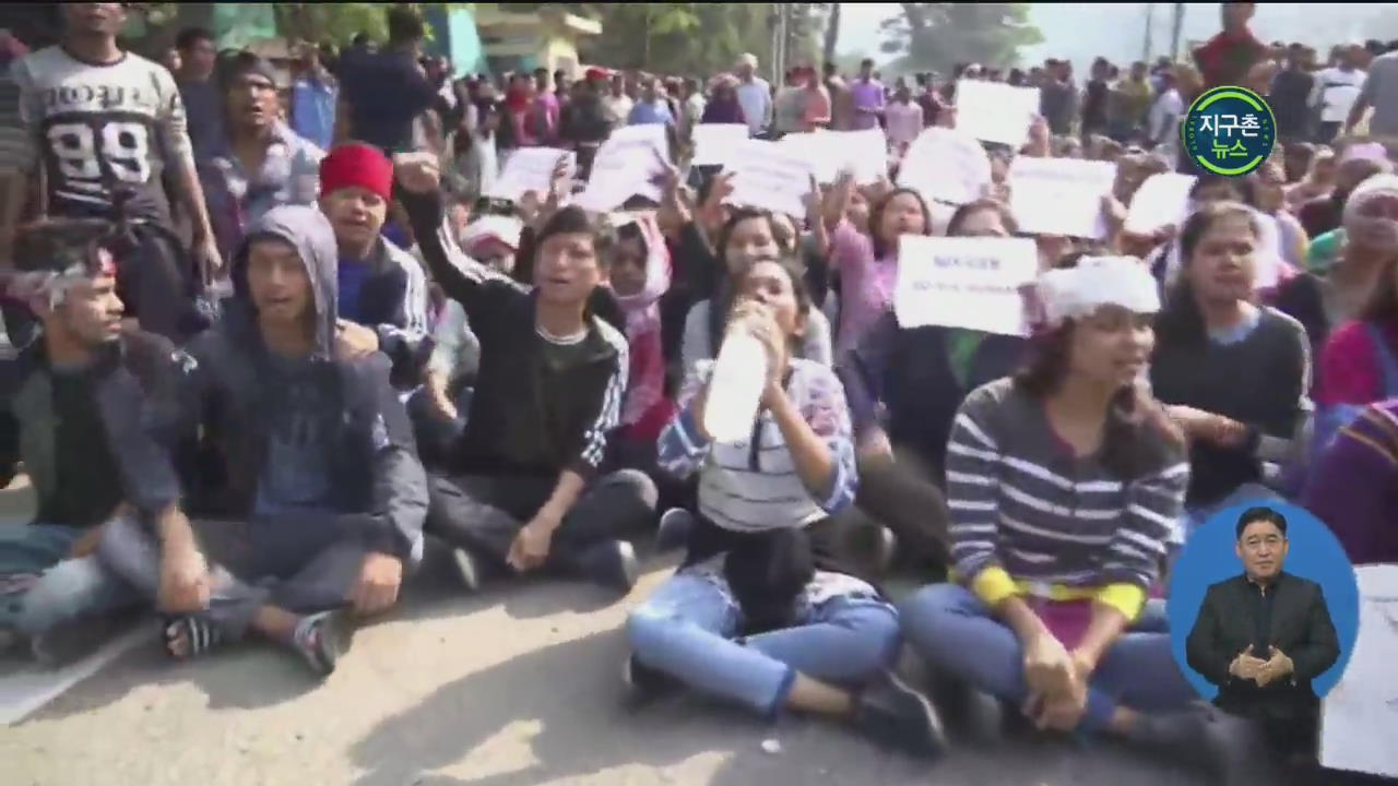 인도, 시민권법 개정안 반대 시위