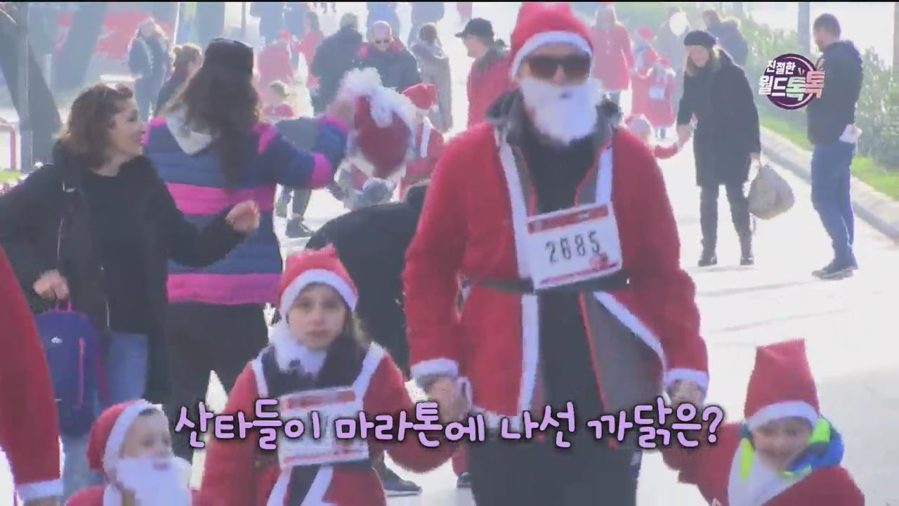 [친절한 월드톡톡] 산타들이 마라톤에 나선 까닭은? 외