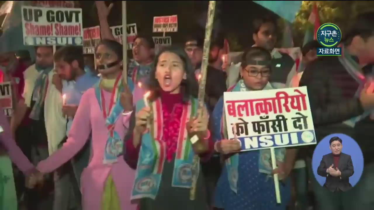 인도, ‘초고속’ 강간 처벌법…21일 만에 사형 선고 
