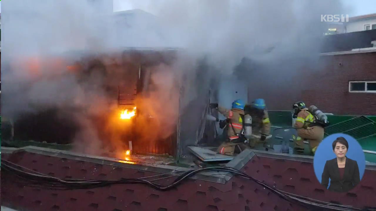 단독주택 옥탑층서 불…‘오인 신고’로 열차 운행 중단