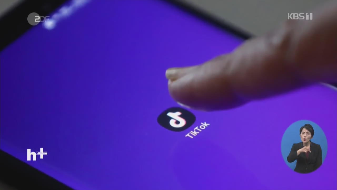 중국 앱 ‘틱톡’에 대한 비판 커져