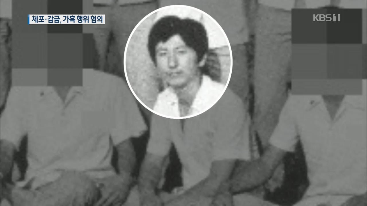 ‘이춘재 8차 사건’ 당시 담당 검사·경찰 무더기 입건