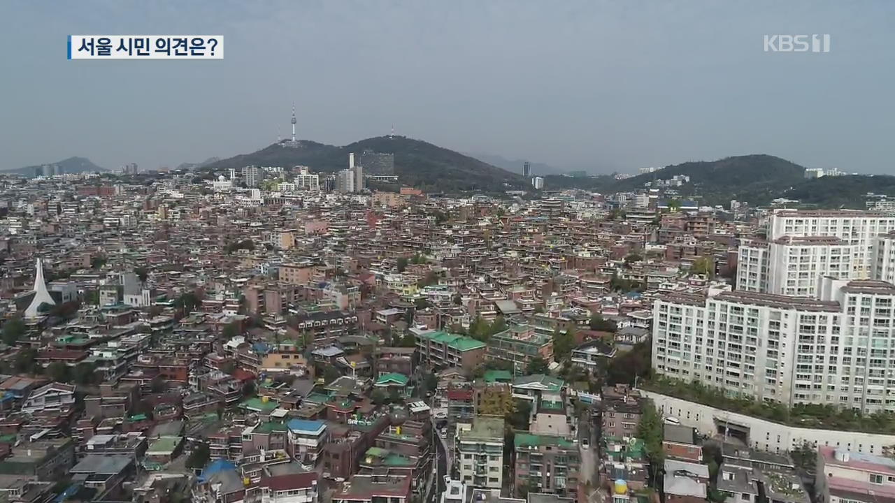 서울 시민 의견은?…72% “다주택자 보유세 강화해야”