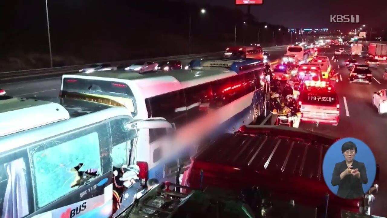 고속도로서 버스 추돌로 16명 부상…승용차 상가 돌진