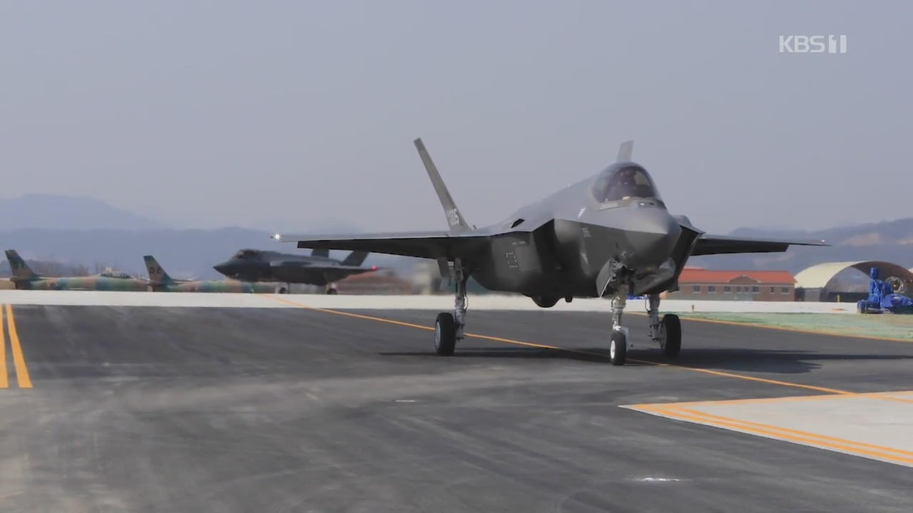 F-35A 전력화 행사 비공개…北 반발 의식?