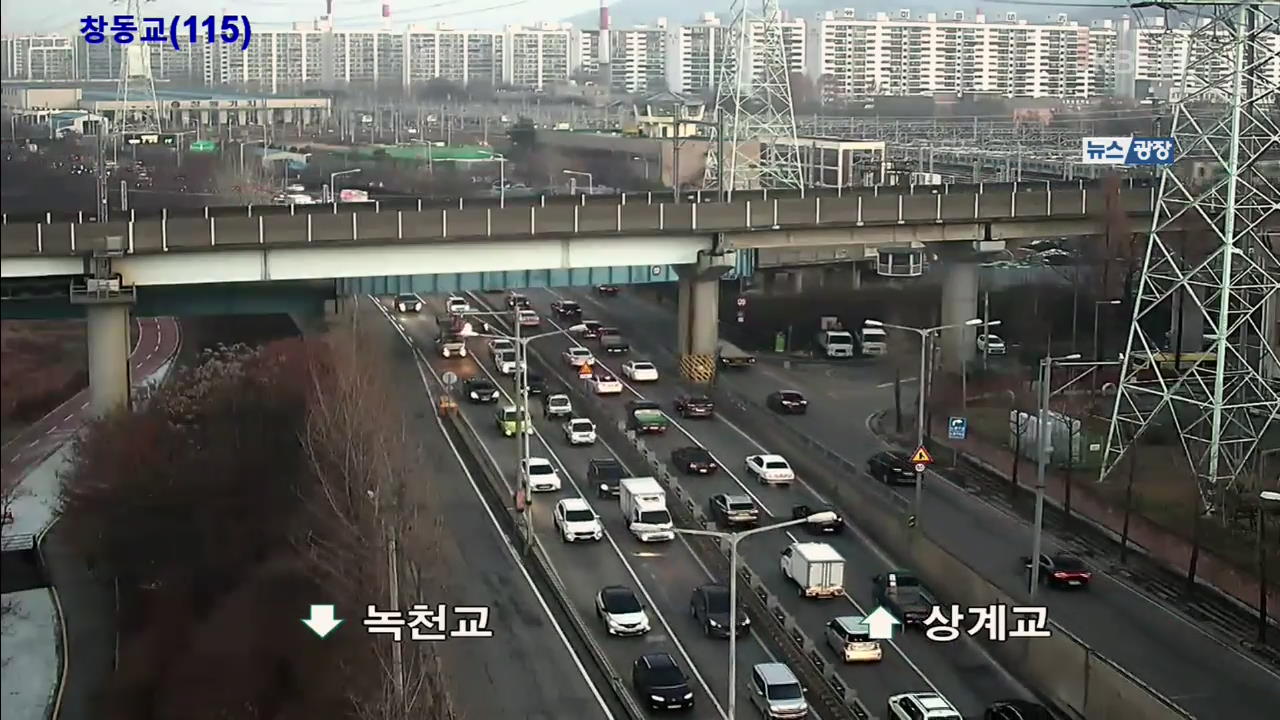 출근길 교통 상황