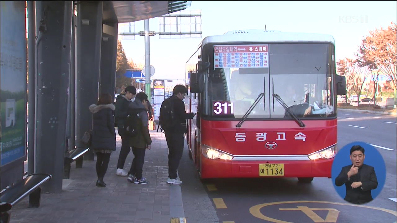 “출퇴근 시간 편리하게”…광주, ‘점핑버스’ 도입