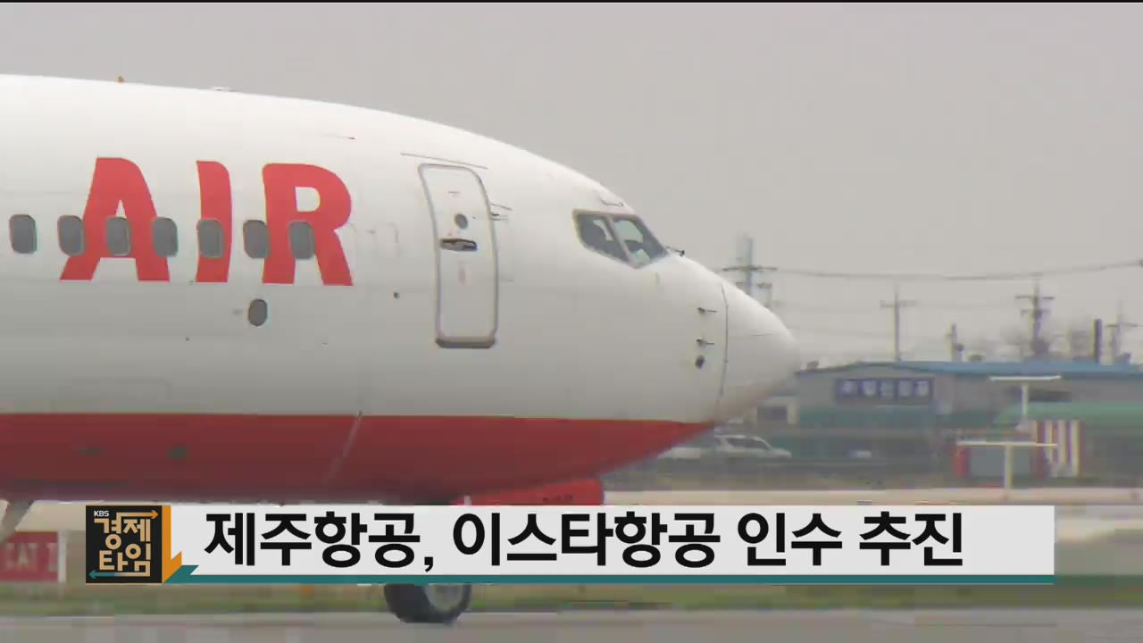 제주항공, 이스타항공 인수 추진